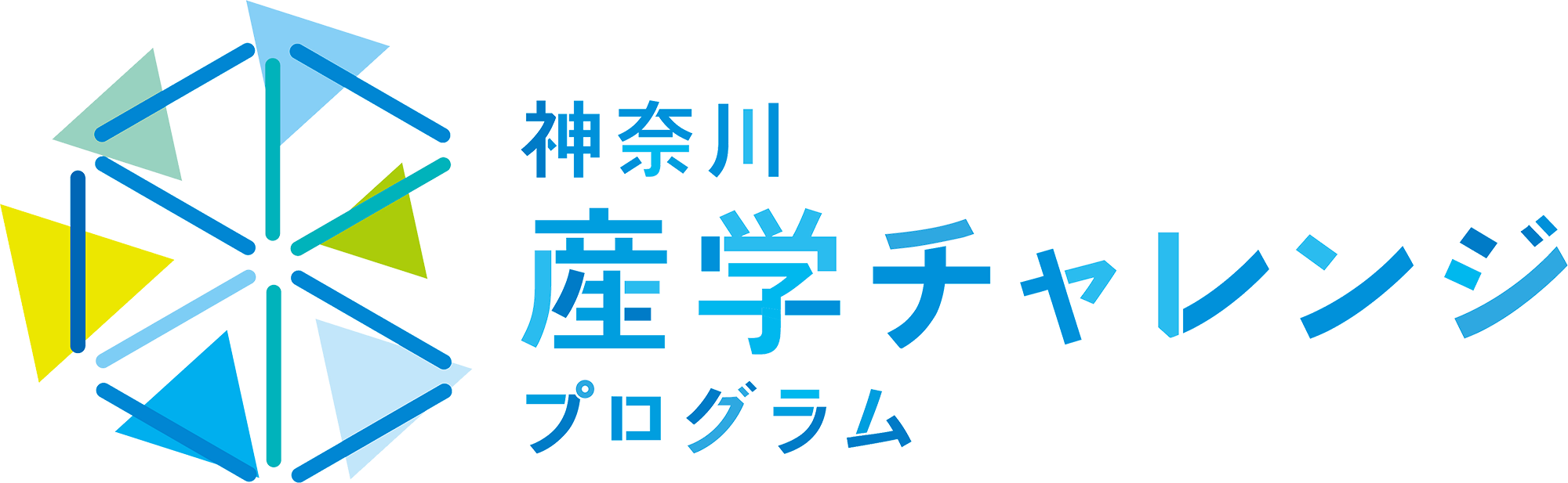 神奈川産学チャレンジプログラムのロゴマーク
